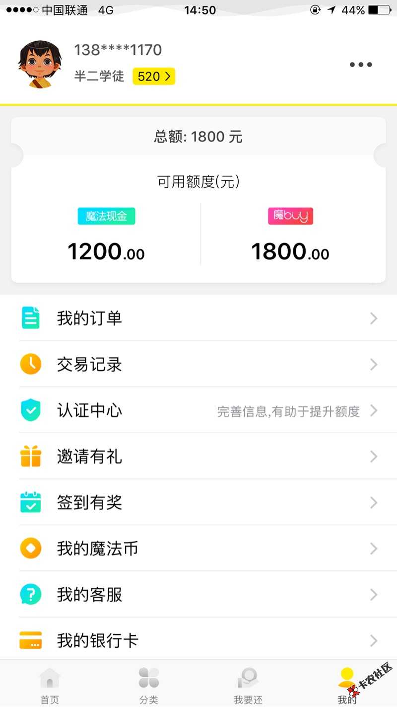 魔buy商城，套路了我这么久，今天开会员下款了，无前期，会员不先交钱，发 ...29 / 作者:yuxin7777747 / 