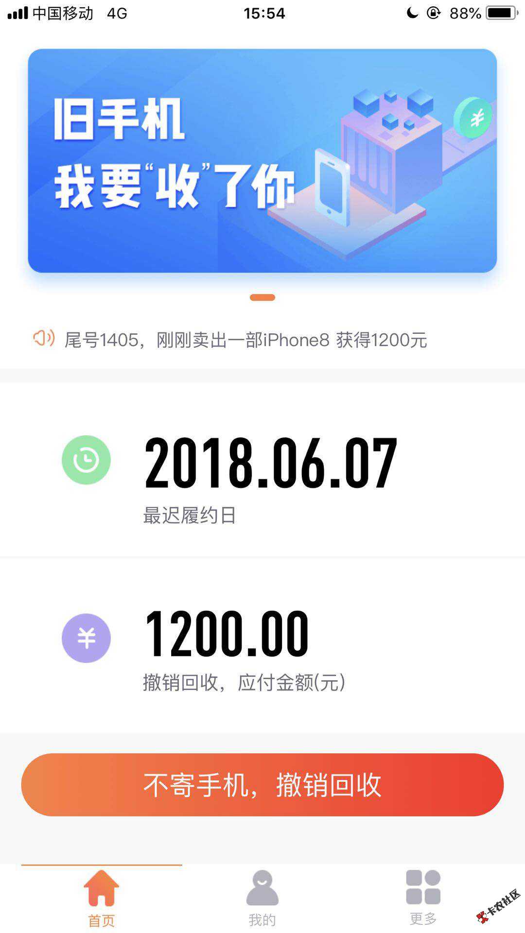 周润花不套路，实测秒到账48 / 作者:liquanlin2588 / 