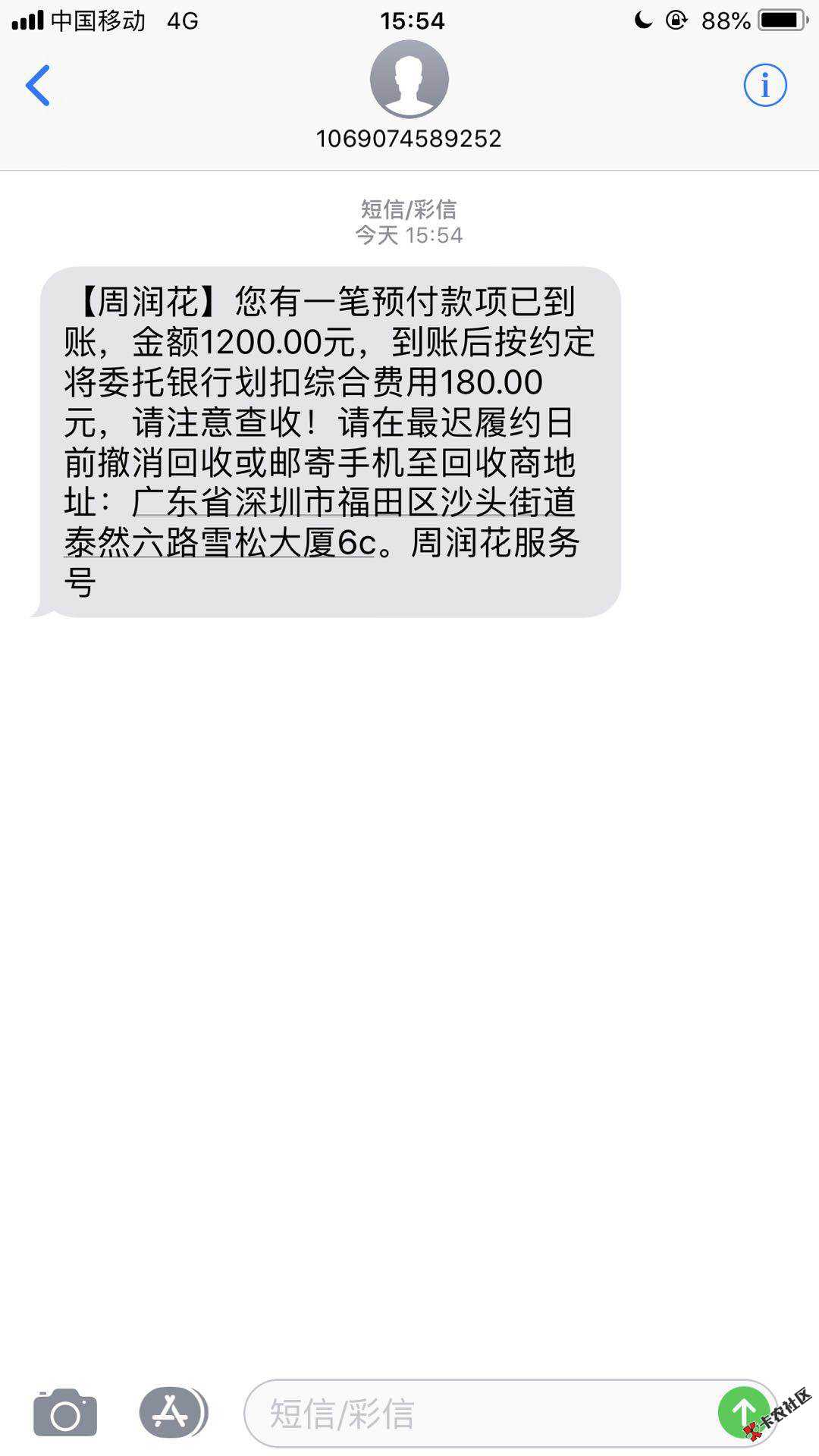 周润花不套路，实测秒到账50 / 作者:liquanlin2588 / 