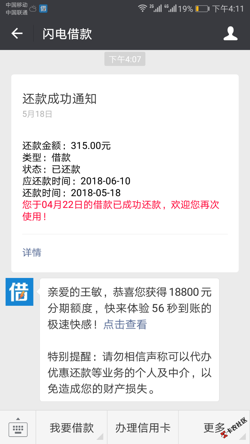 老铁们闪电借款大额分期能下款么？刚给的大额分期资格 ...83 / 作者:啊呀啊 / 