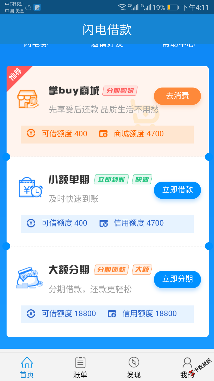 老铁们闪电借款大额分期能下款么？刚给的大额分期资格 ...60 / 作者:啊呀啊 / 