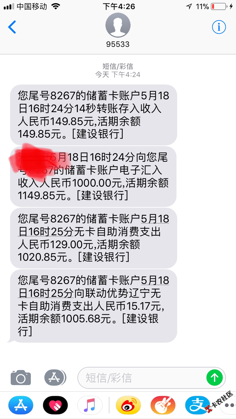 秒白条下款了，之前一直推都是拒，这次过了。审核过了会有个电子电话打来叫 ...13 / 作者:老哥666 / 