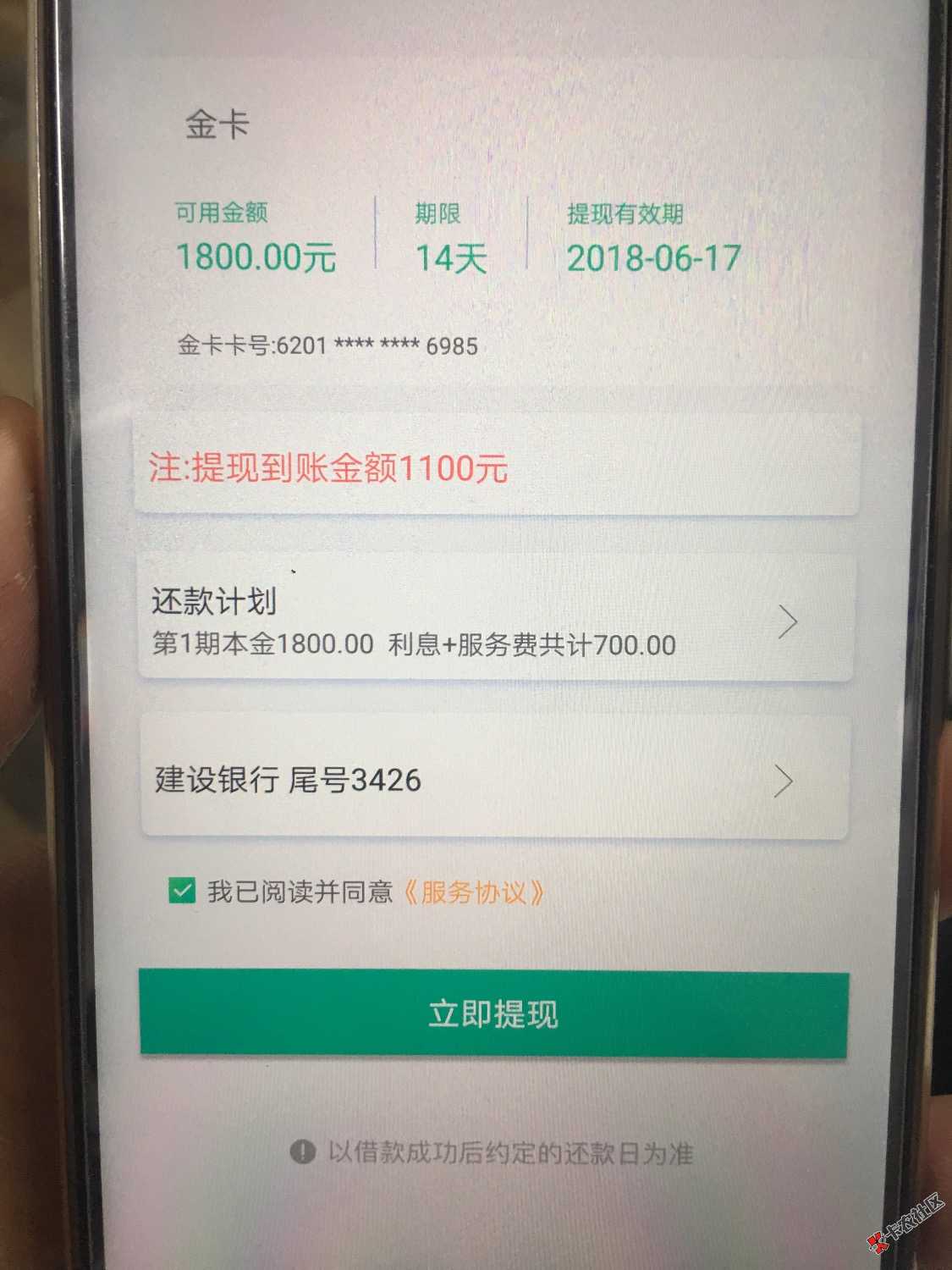 :)7天贷，我是借还是不借兄弟们3 / 作者:755238 / 