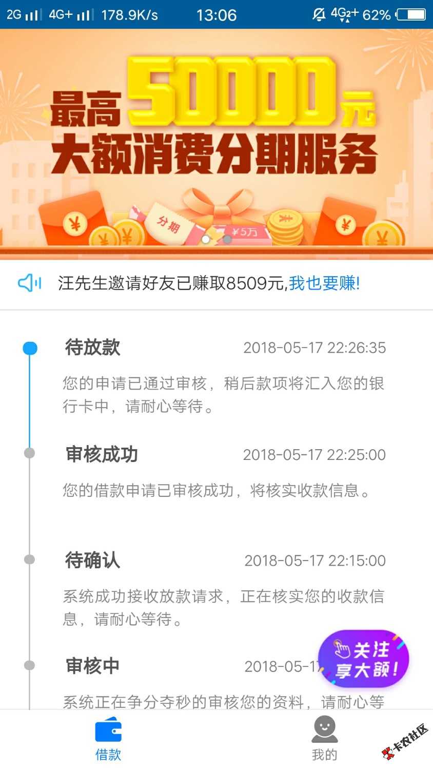 手机贷会不会套路呀？刚刚还的3000单期没有单期的了，只能借4900的分期， ...48 / 作者:爱妃路途 / 