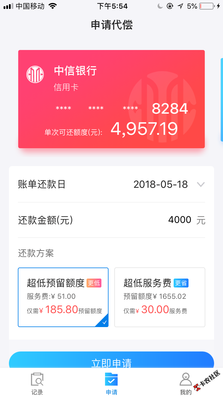 问一下这是贷款还是代还信用卡的啊？46 / 作者:温柔善战 / 