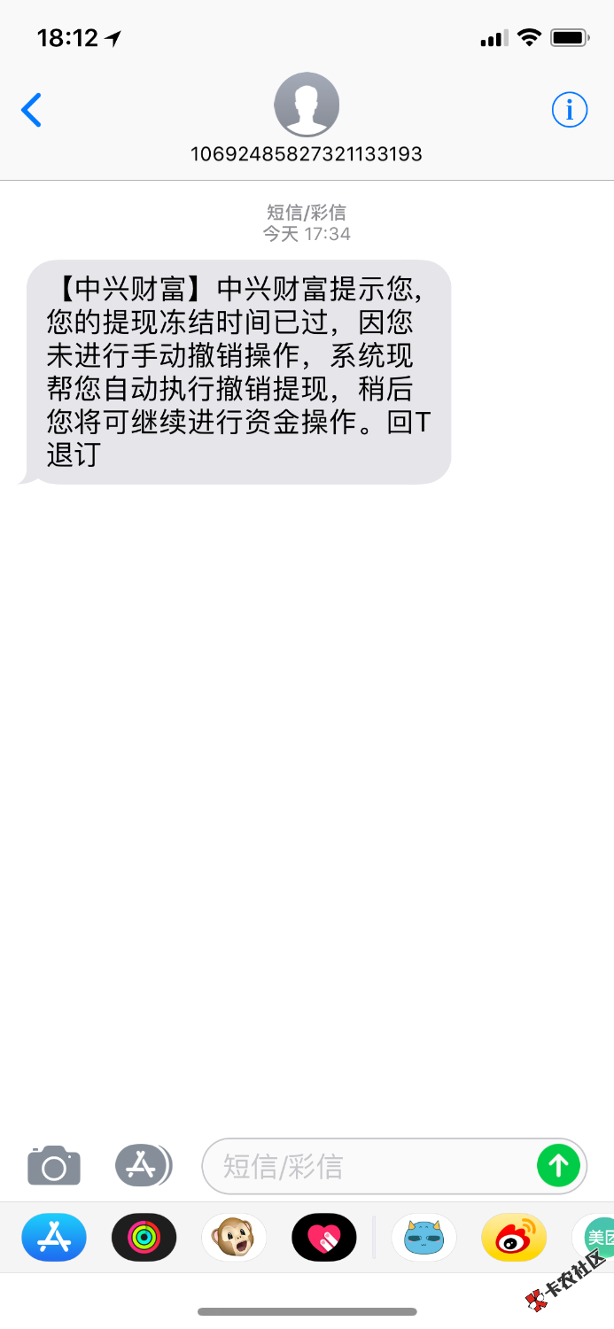 众祥商务发这个是什么情况26 / 作者:451103480@qq.co / 