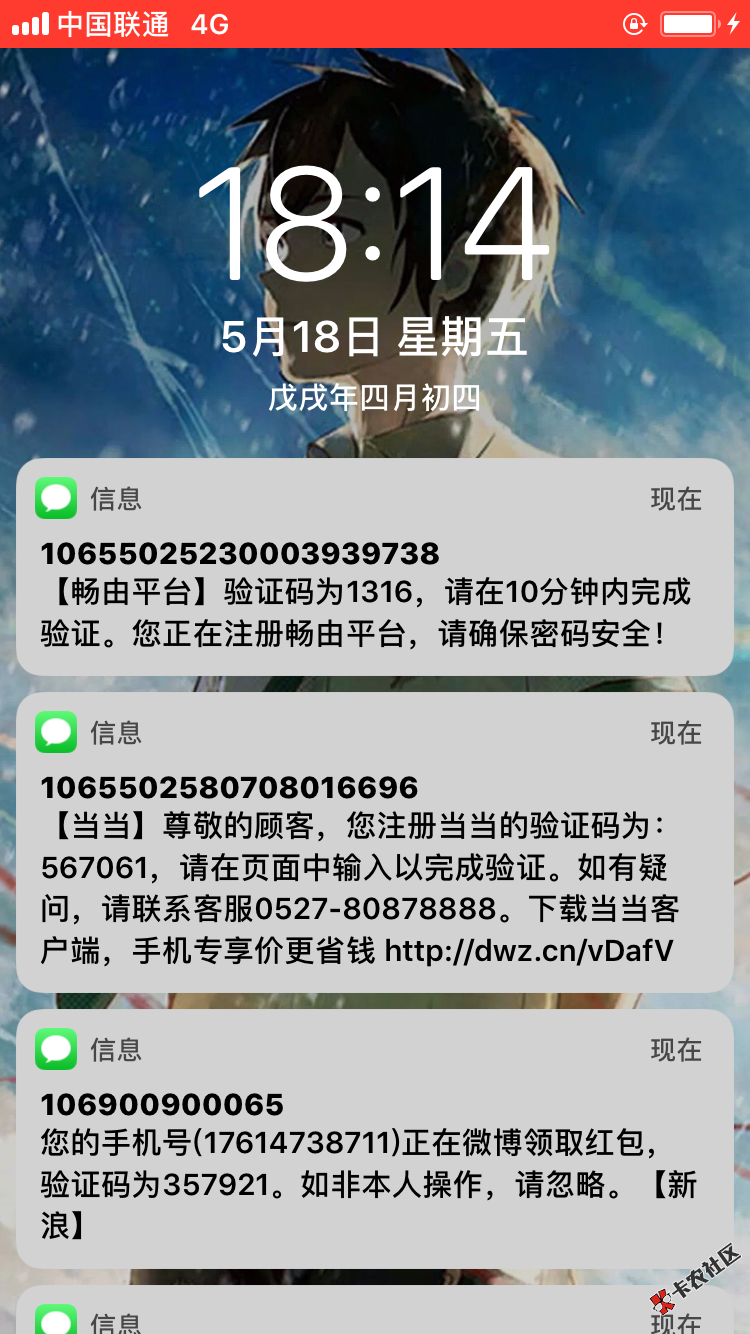金像白卡的催收。短信轰炸了我两天1000多条短信论坛里的老歌们帮忙炸一下。 ...42 / 作者:小烦不几迷 / 