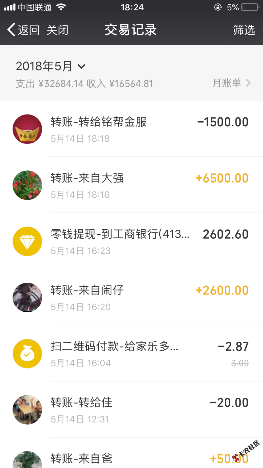 上个贴说的上岸，钱转来了舅分2次给我的，再见了，老哥们，给3位老哥团泡面 ...68 / 作者:G0级 / 
