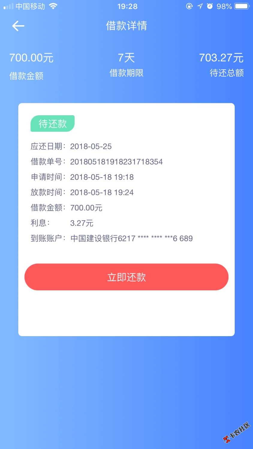分期还入口应用商店直接搜很应急很速度下载申请打款一气呵成下款700七天利 ...1 / 作者:hopnjk / 