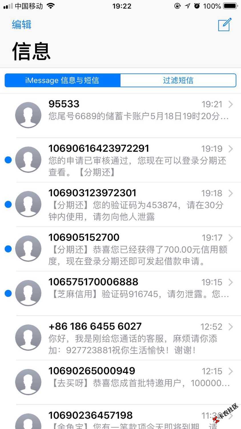 分期还入口应用商店直接搜很应急很速度下载申请打款一气呵成下款700七天利 ...68 / 作者:hopnjk / 
