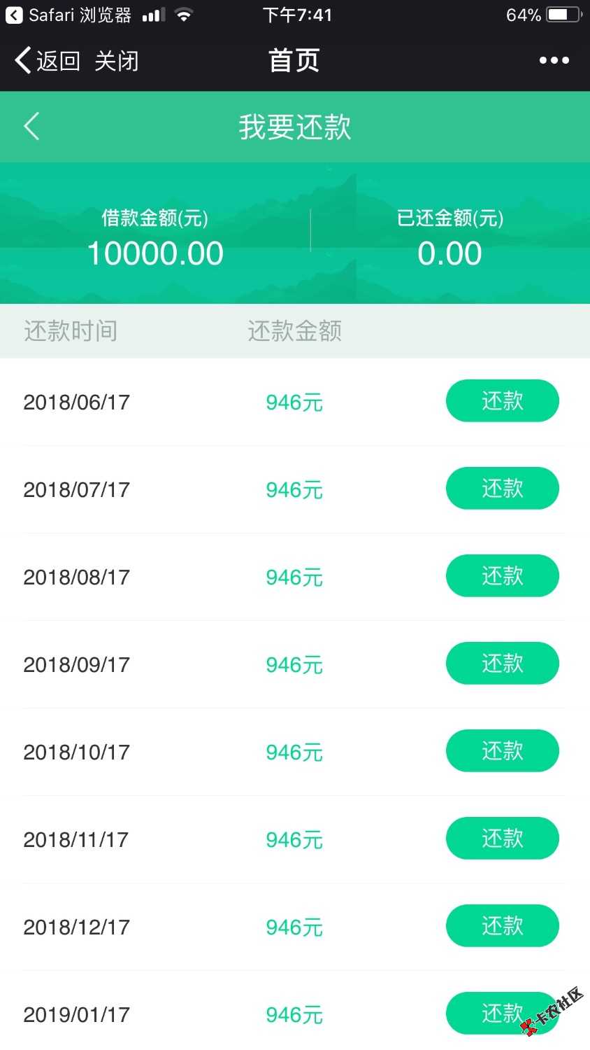 众祥两小时内通过，多久放款到卡？大神解答
18 / 作者:我黑了 / 