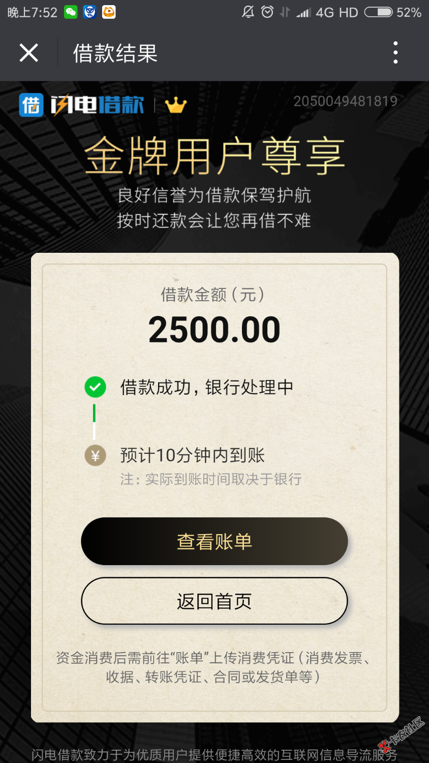 到账了！！秒过没排队！！还热乎！大家赶紧！生怕套路我！吓s了！ ...25 / 作者:五菱 / 