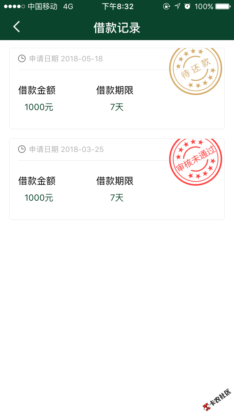 万贯街娱乐贷秒下款。。老哥们可以去试试，以前申请过一次被拒了，然后看到 ...13 / 作者:诗和远方丶 / 
