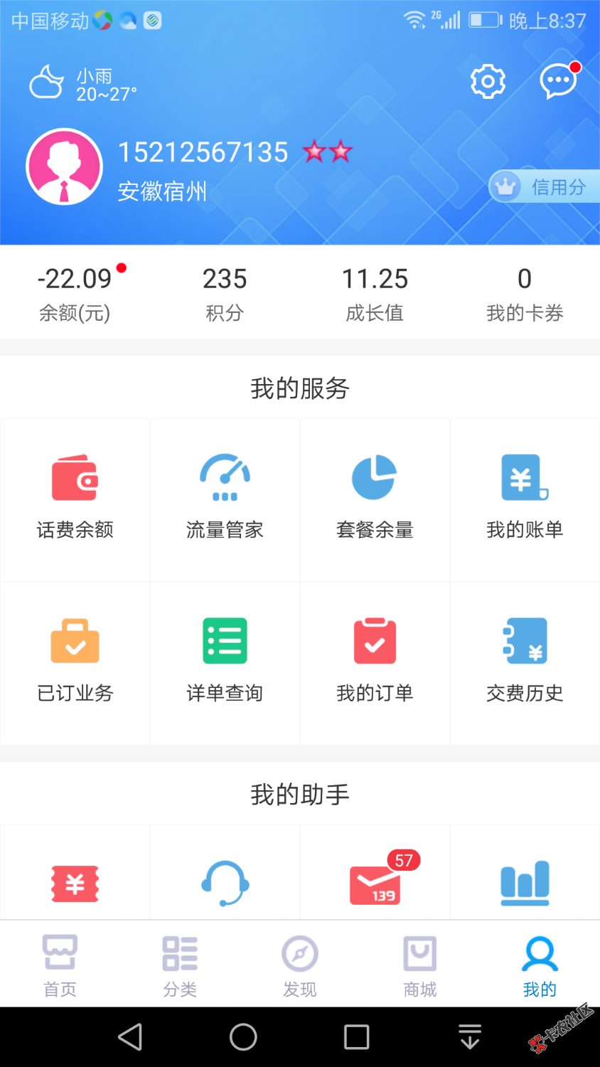 好心的老哥进来帮帮忙，手机停机了谁能给充二十，撸费催收狗。 ...43 / 作者:懂了我就 / 