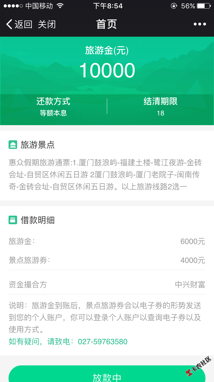 放款到账估计遥遥无期了78 / 作者:ly@ / 