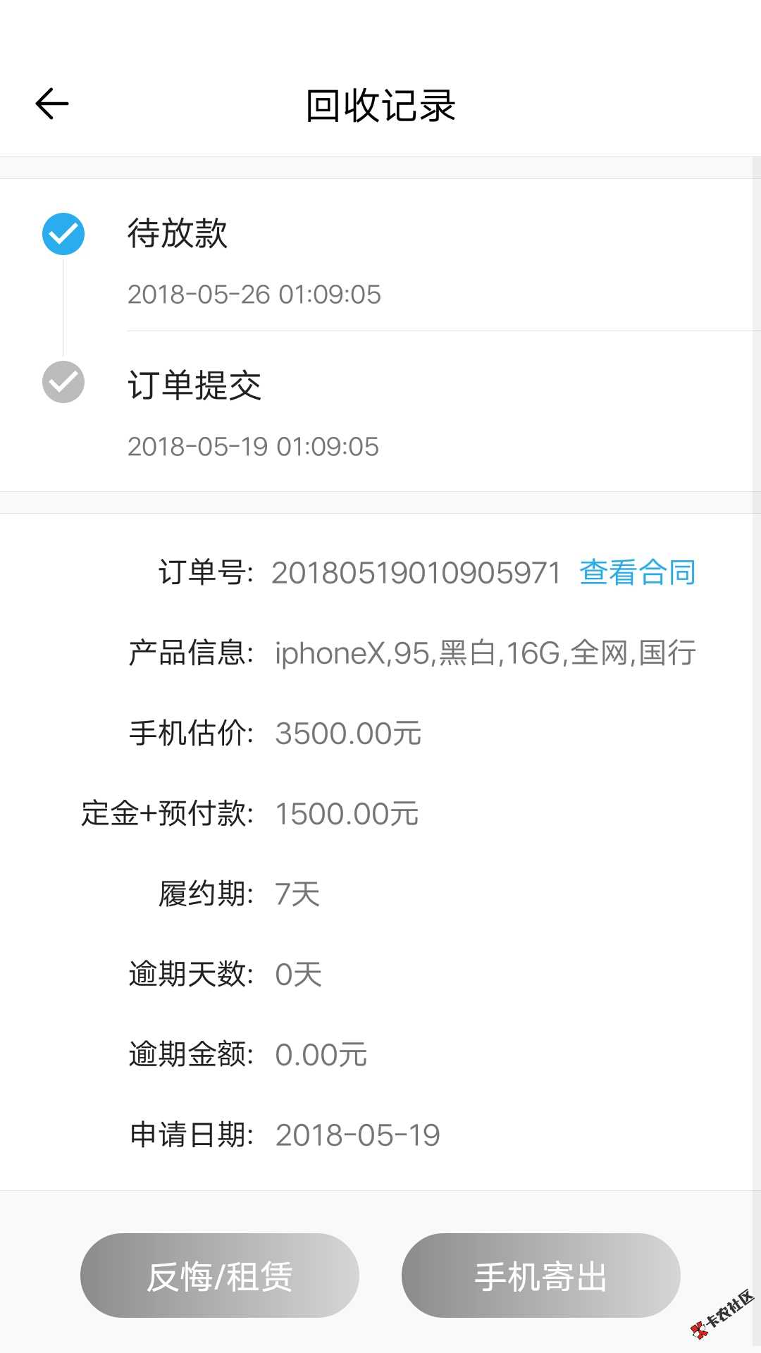 待放款了，啥时候到账。69 / 作者:陈望花农 / 
