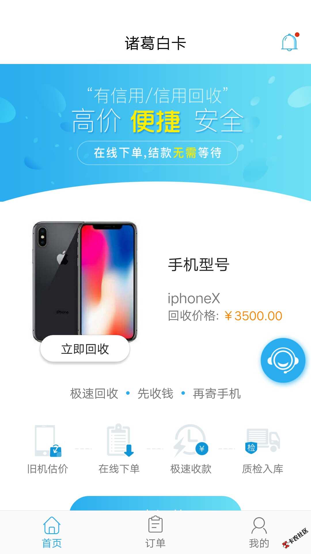待放款了，啥时候到账。27 / 作者:陈望花农 / 