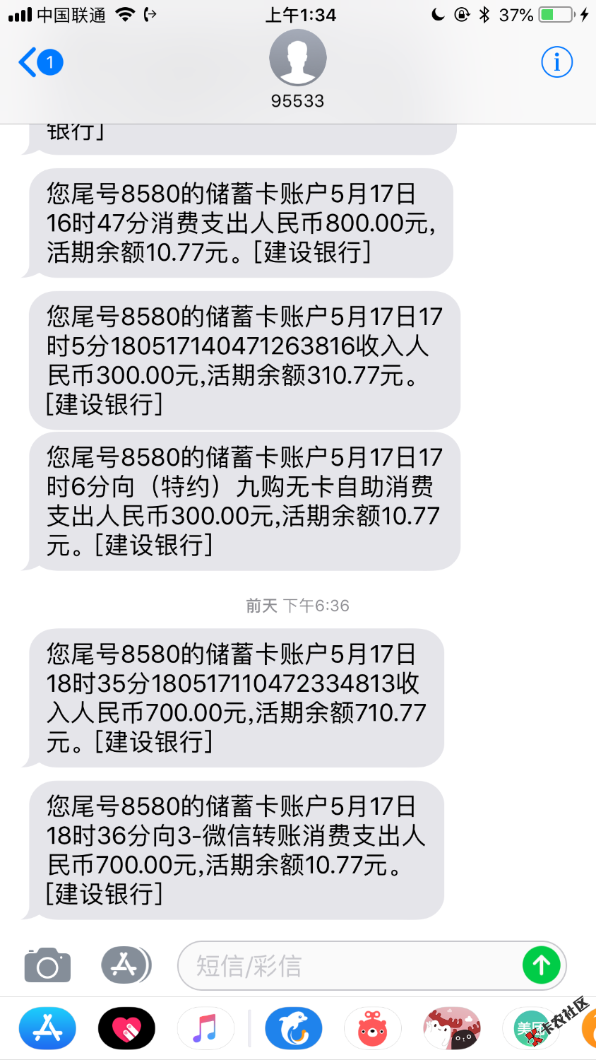 关于速贷呗有多恶心，你们知道吗自己看，直接让我没有反应过来，300块溜走 ...54 / 作者:张张建成 / 