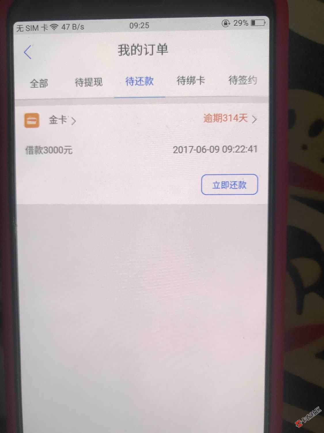 八戒钱袋，入口现金白卡商城里。本人巨黑，秒过。放款中，现金白卡逾期三百 ...3 / 作者:黄明旭。 / 