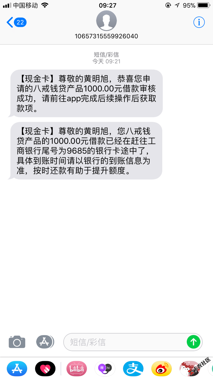 八戒钱袋，入口现金白卡商城里。本人巨黑，秒过。放款中，现金白卡逾期三百 ...91 / 作者:黄明旭。 / 