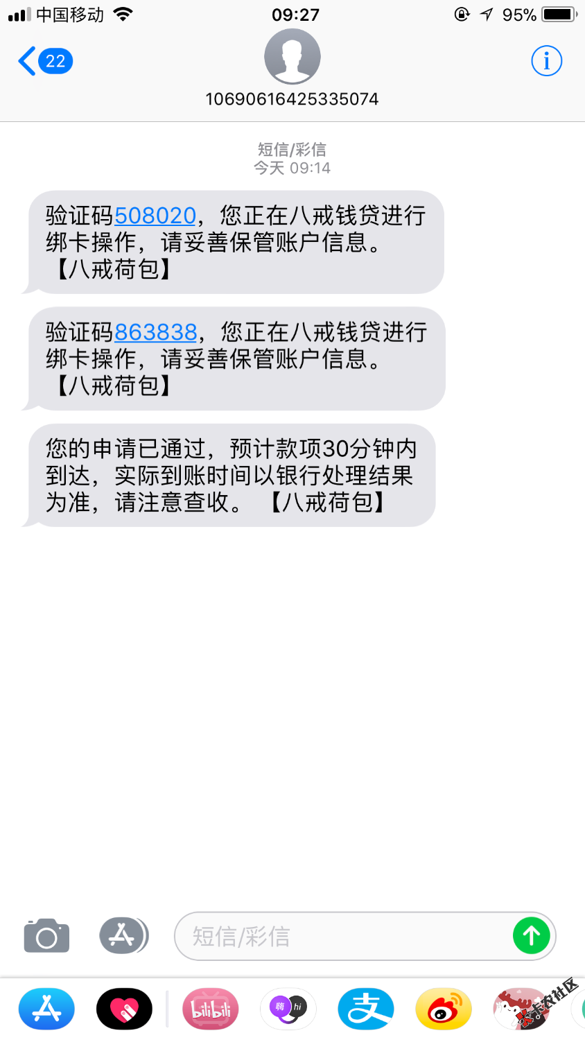 八戒钱袋，入口现金白卡商城里。本人巨黑，秒过。放款中，现金白卡逾期三百 ...31 / 作者:黄明旭。 / 