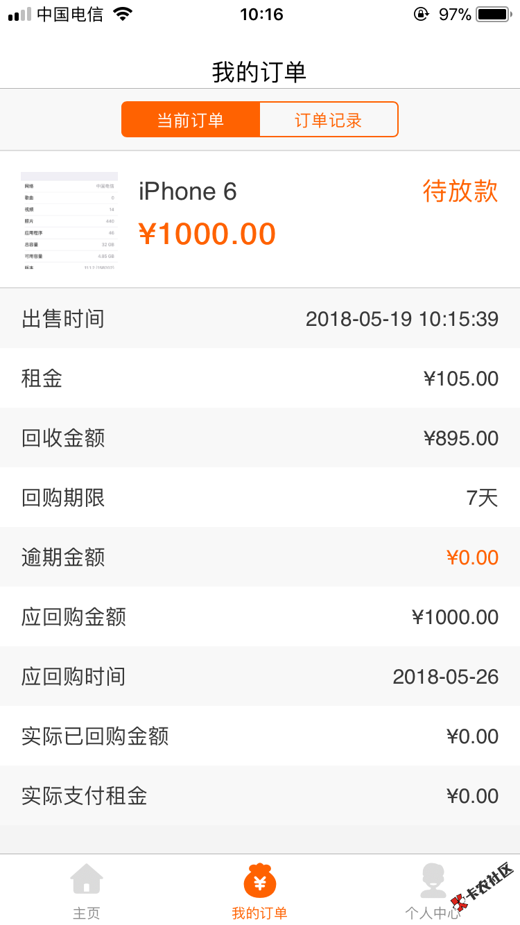 CEAA7BFD-3680-408B-A20E-3433F702A0E0.png