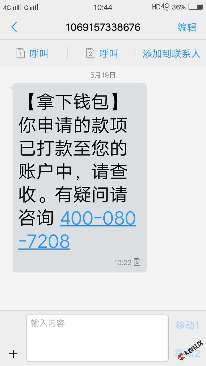 拿下钱包，已下款，需要的朋友可以去搞，模式改成新的了，之前万年拒 ...0 / 作者:yin150920064 / 