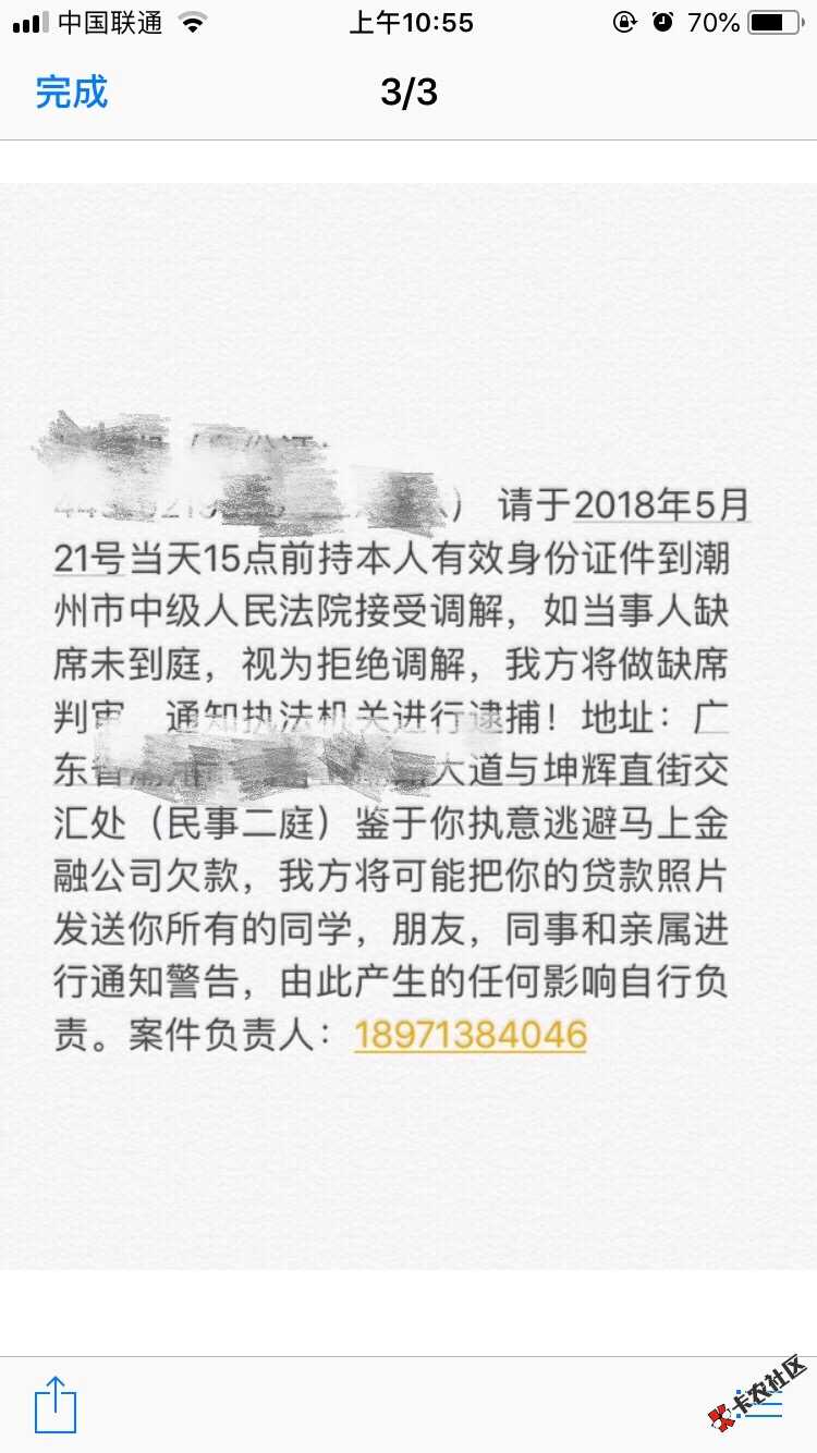 安逸花又发让我去人民法院调解！还要发我照片给我朋友家人亲戚。肯定是假的 ...94 / 作者:彩虹糖嘉嘉 / 