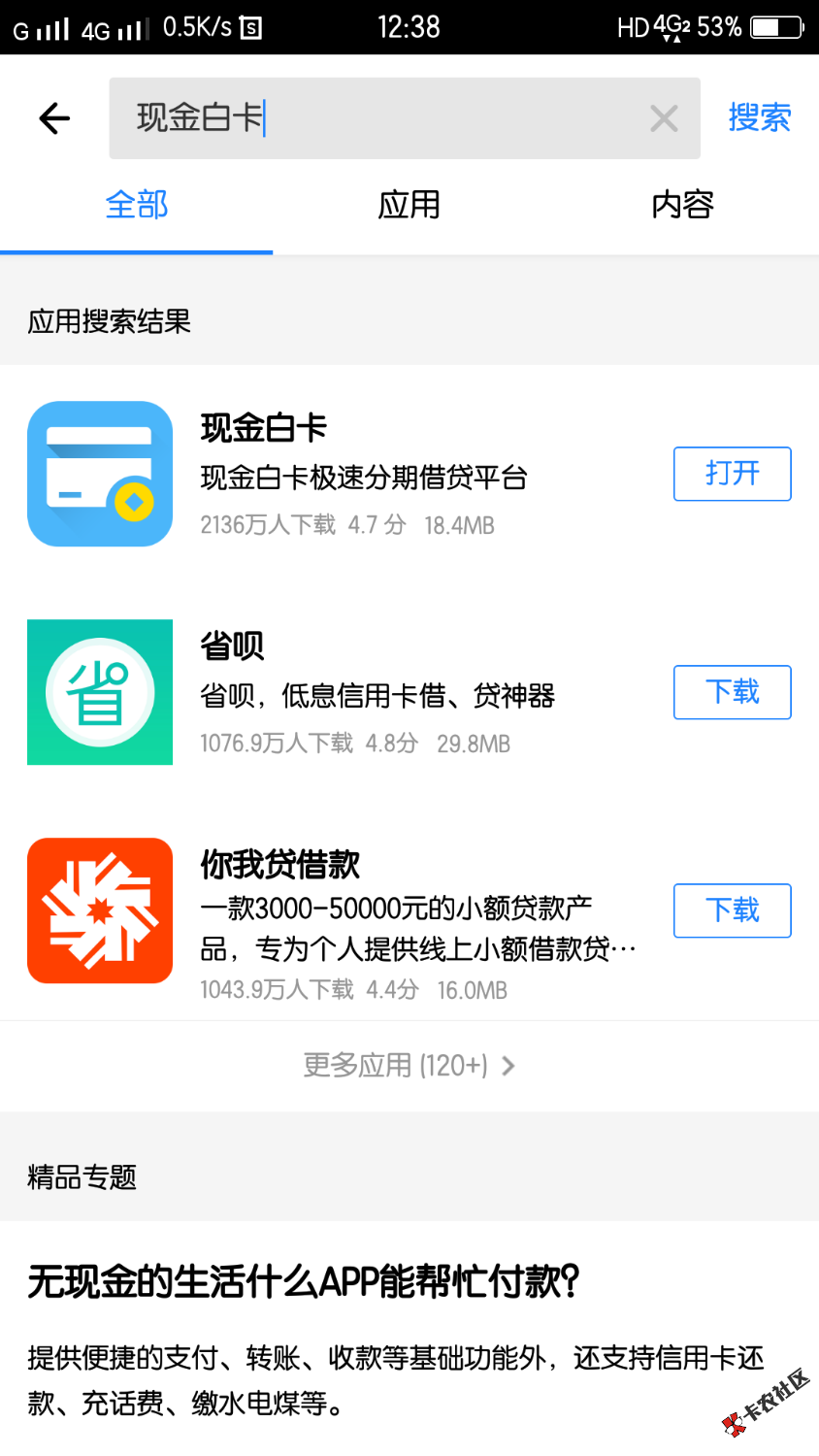 爱回收我只有一个资质审核通过的短信，没有审核通过安排打款的短信，这样稳 ...93 / 作者:苏宇 / 