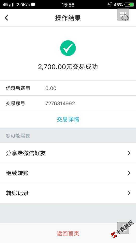 就是被一个叫高蒙的骗了一万五[泪]45 / 作者:etqwqotq / 