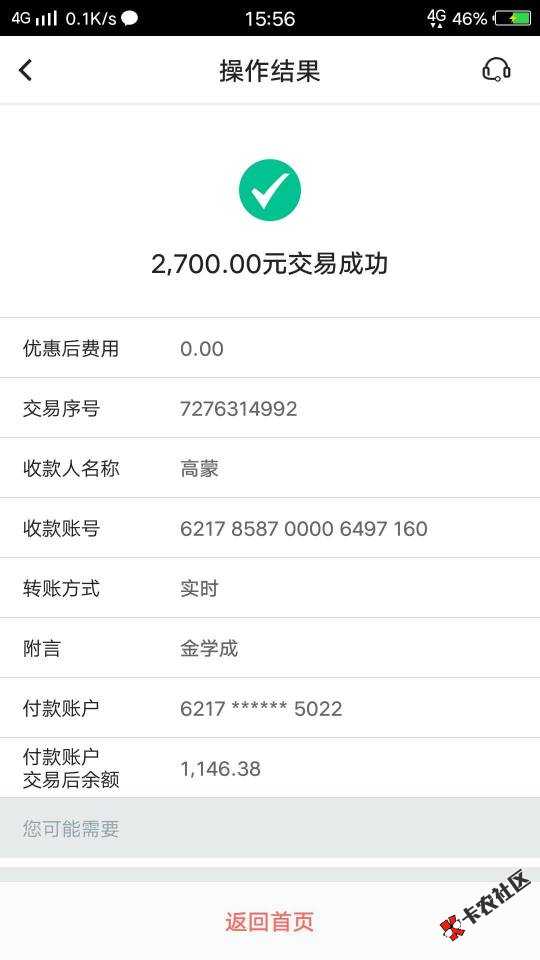 就是被一个叫高蒙的骗了一万五[泪]44 / 作者:etqwqotq / 