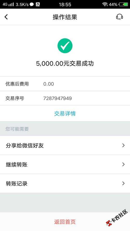 就是被一个叫高蒙的骗了一万五[泪]97 / 作者:etqwqotq / 