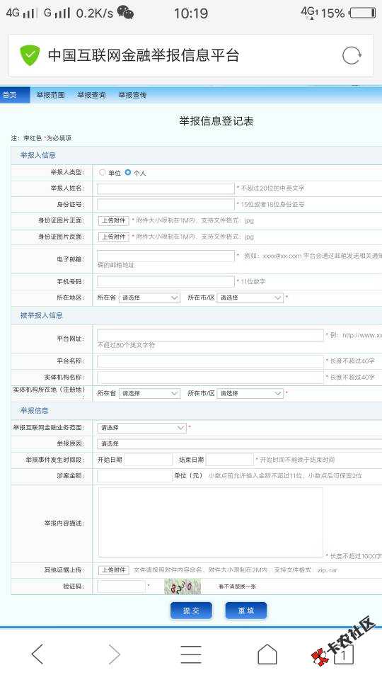就是被一个叫高蒙的骗了一万五[泪]87 / 作者:etqwqotq / 