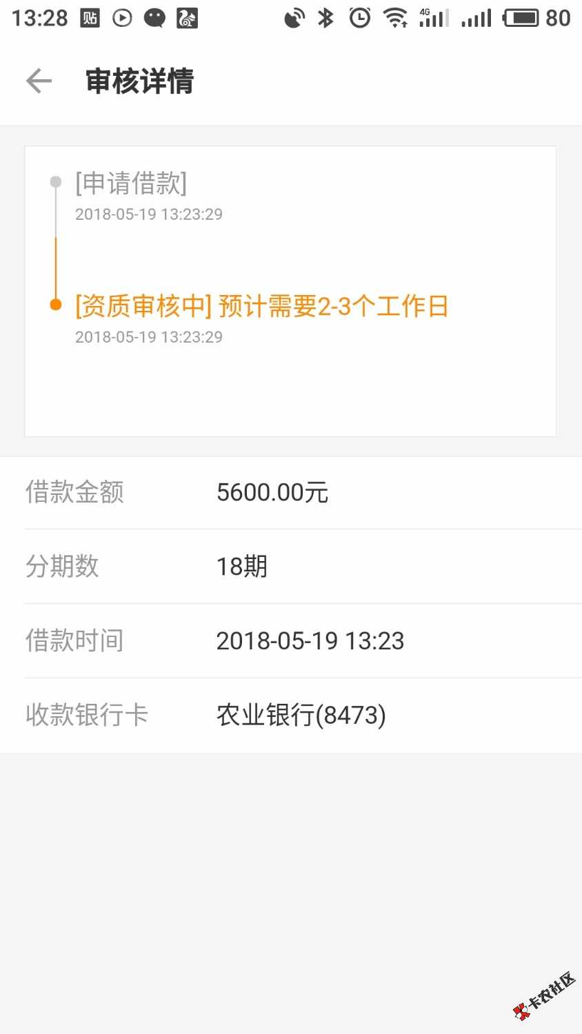 老哥们51即刻有能过吗？出了5600额度正在审核58 / 作者:记忆清零 / 