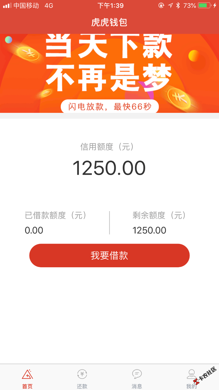 七天高炮，虎虎钱包，有回访，回访出额度20 / 作者:3E大叔 / 