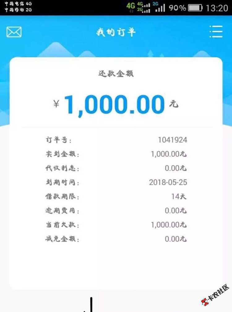 老哥们，好钱包打款中是不是稳了？多久能到？

92 / 作者:俊辉 / 