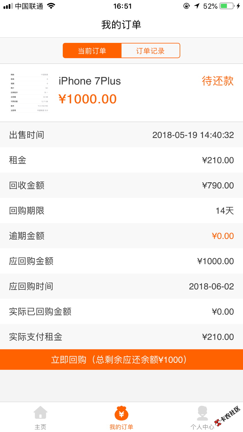 极速回购和爱白卡今天都过了，极速回购有回访互插狗分，爱白卡没回访，两个 ...93 / 作者:心累，心累 / 