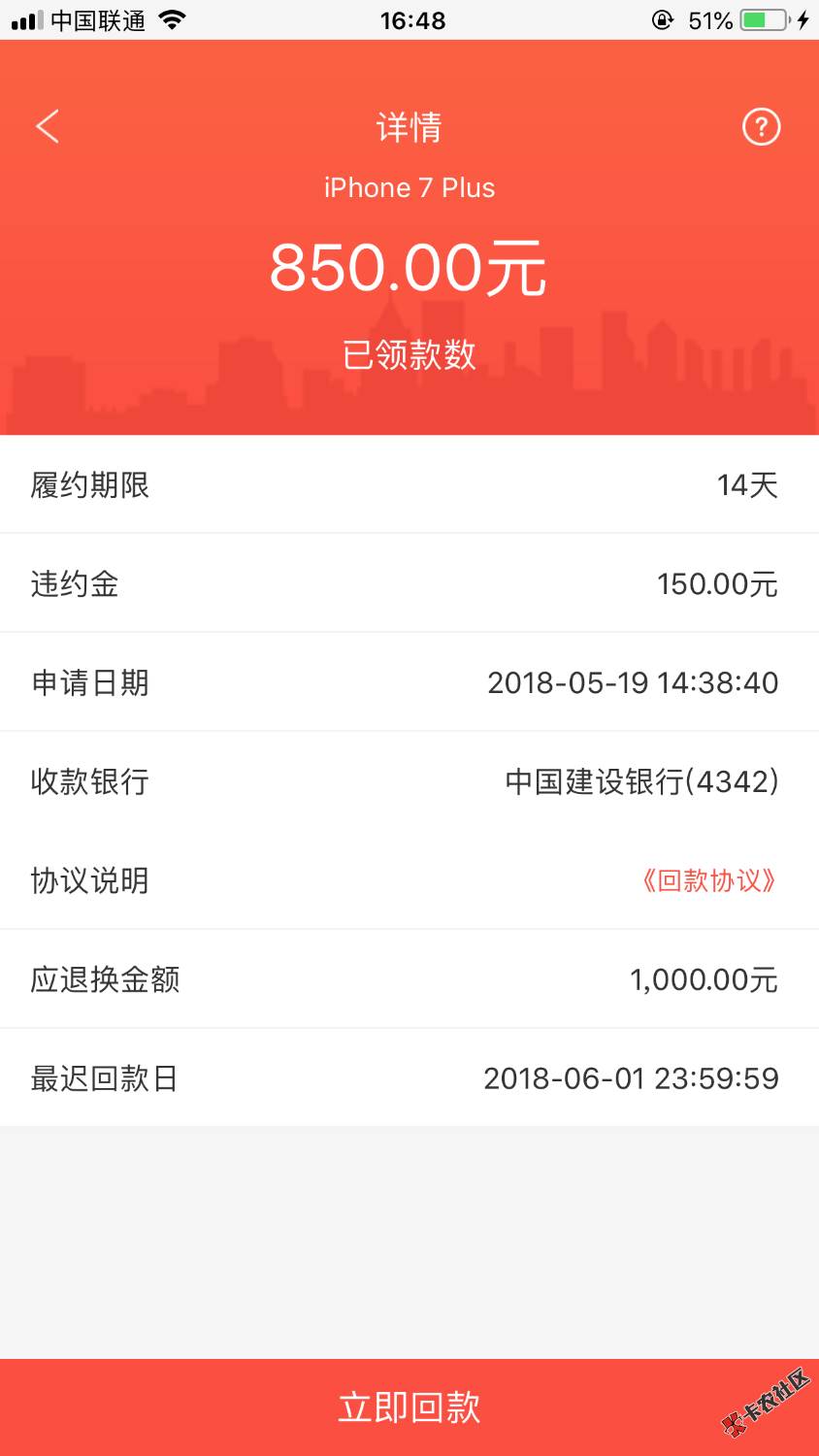 极速回购和爱白卡今天都过了，极速回购有回访互插狗分，爱白卡没回访，两个 ...5 / 作者:心累，心累 / 