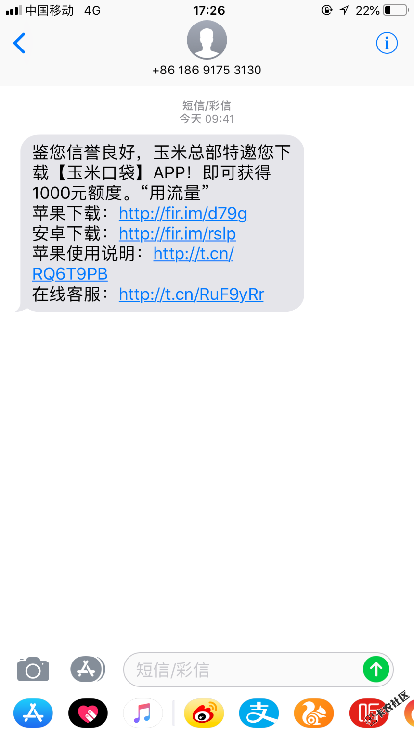 短信邀请。1000到账700。10天的口子89 / 作者:大力出 / 