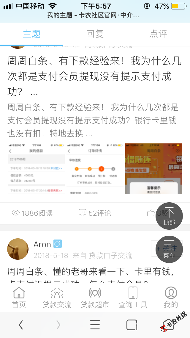老哥们！皇天不负有心人啊！周周白条这次下款太曲折了，具体看我帖子！原先 ...37 / 作者:Aron / 