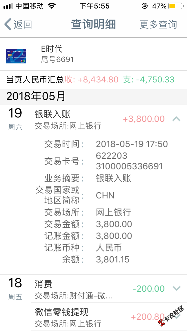 老哥们！皇天不负有心人啊！周周白条这次下款太曲折了，具体看我帖子！原先 ...48 / 作者:Aron / 