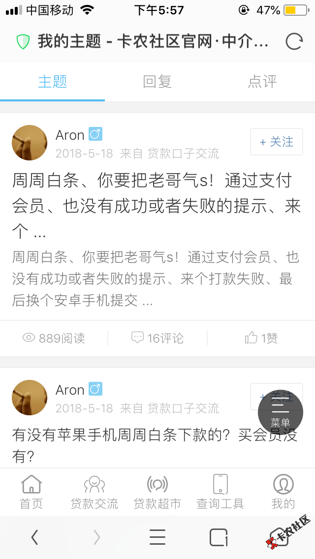 老哥们！皇天不负有心人啊！周周白条这次下款太曲折了，具体看我帖子！原先 ...96 / 作者:Aron / 