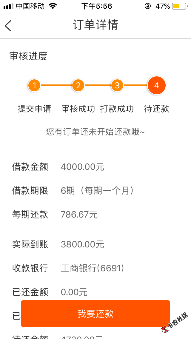 老哥们！皇天不负有心人啊！周周白条这次下款太曲折了，具体看我帖子！原先 ...29 / 作者:Aron / 