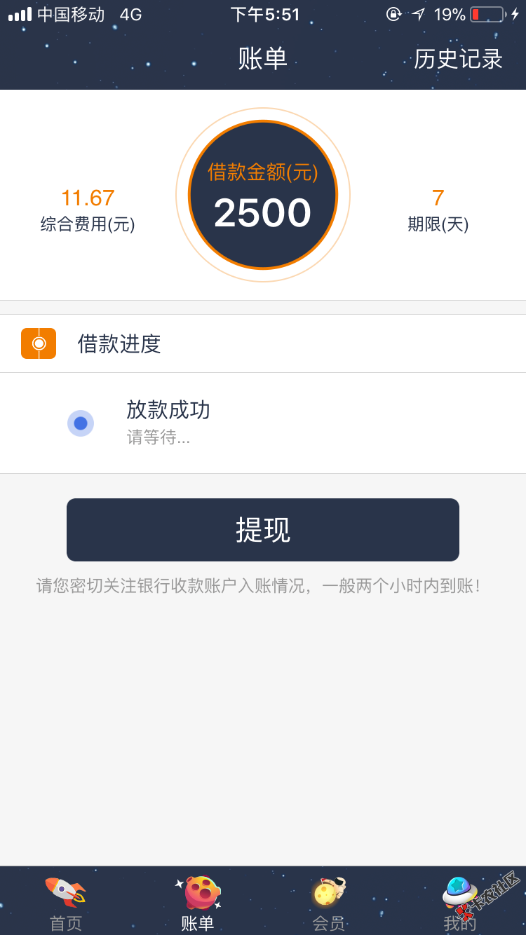 奇速贷多久能到账啊过了两小时了，大神们44 / 作者:白菜333913 / 