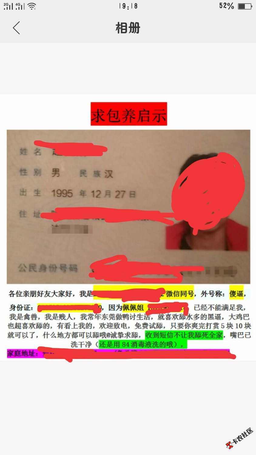 朋友欠现金白卡钱，我却被短信轰炸，这狗催，谁有办法啊。 ...98 / 作者:幸福，我缺席 / 