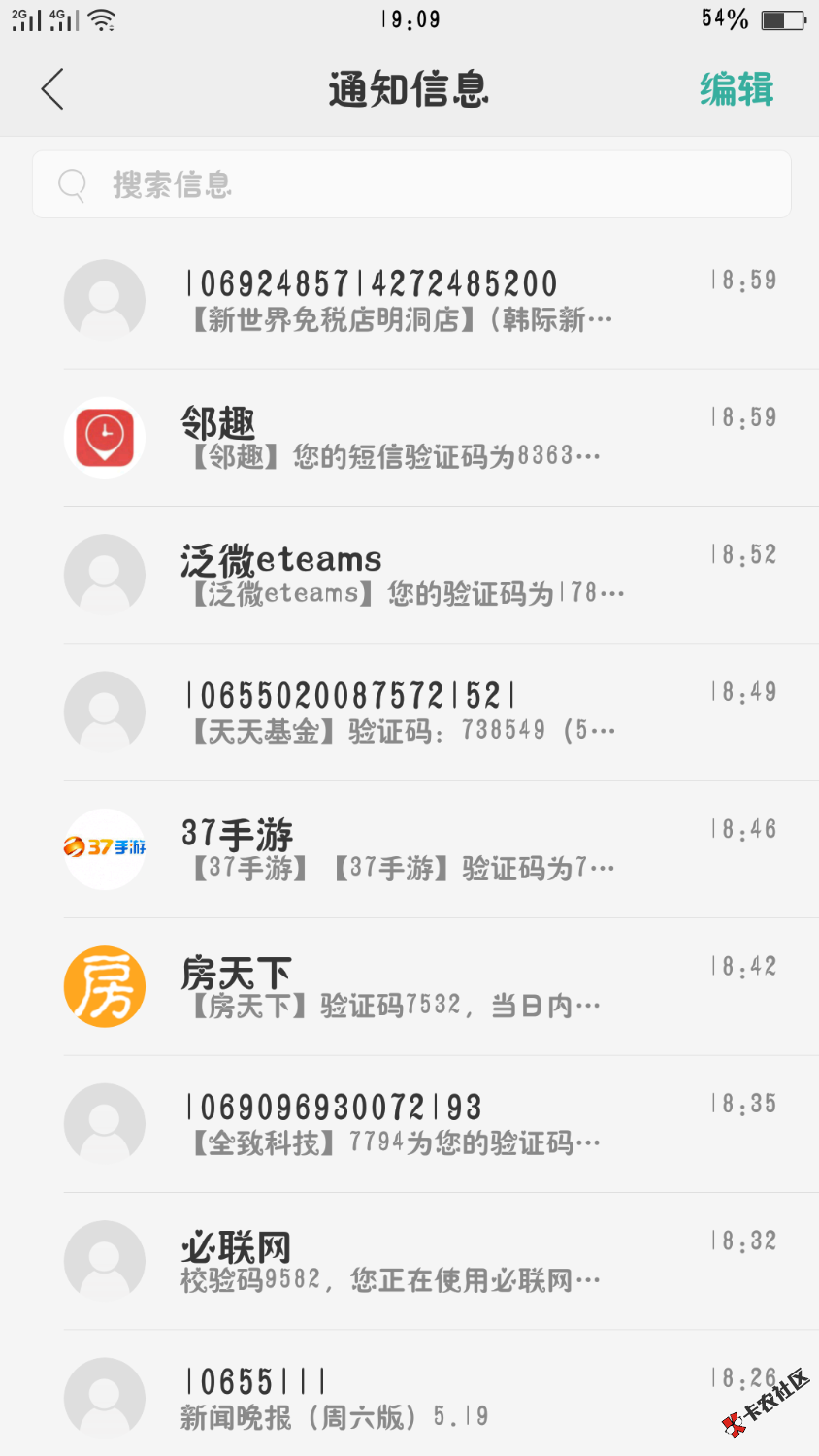 朋友欠现金白卡钱，我却被短信轰炸，这狗催，谁有办法啊。 ...72 / 作者:幸福，我缺席 / 