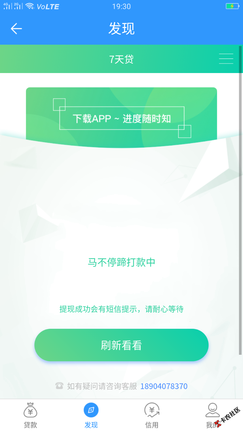 7天贷高射炮前后半小时到账！有需要的速撸我是在2345贷款王里搞的 ...30 / 作者:回忆如风 / 