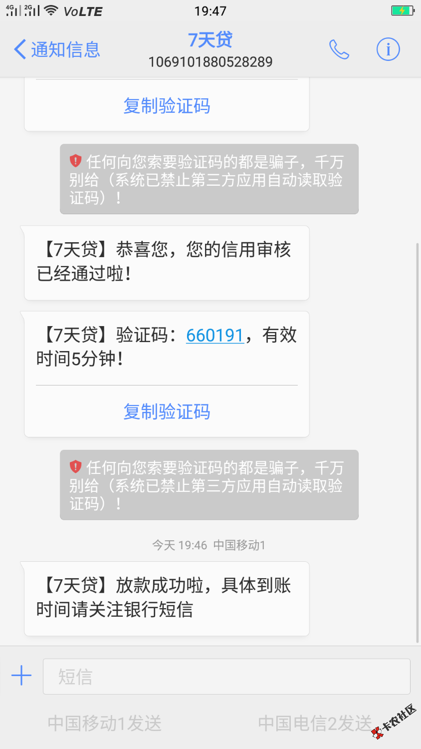 7天贷高射炮前后半小时到账！有需要的速撸我是在2345贷款王里搞的 ...55 / 作者:回忆如风 / 