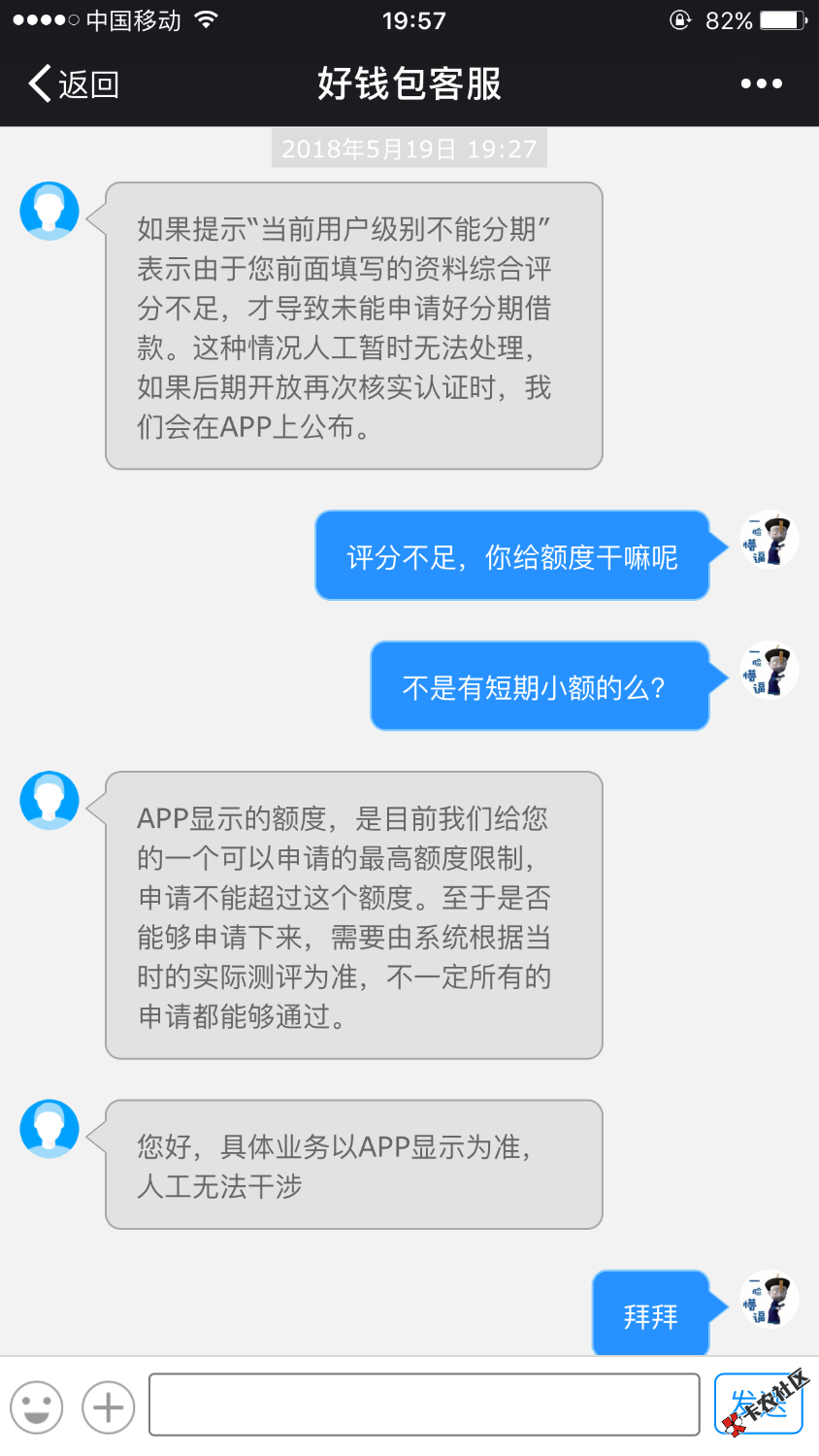 好钱包，有额度分期借不了的原因！！！57 / 作者:孙龙 / 