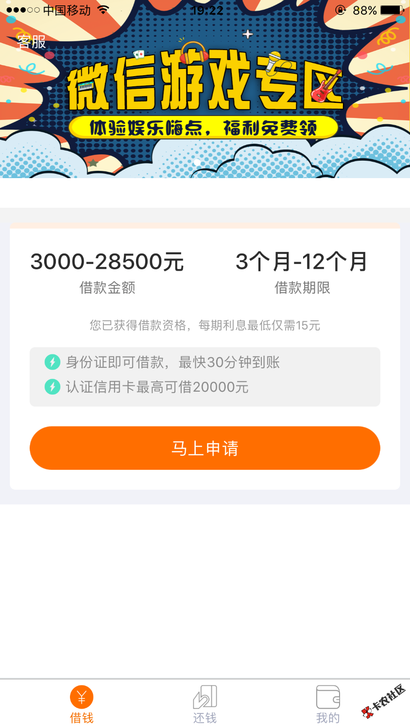 好钱包，有额度分期借不了的原因！！！16 / 作者:孙龙 / 